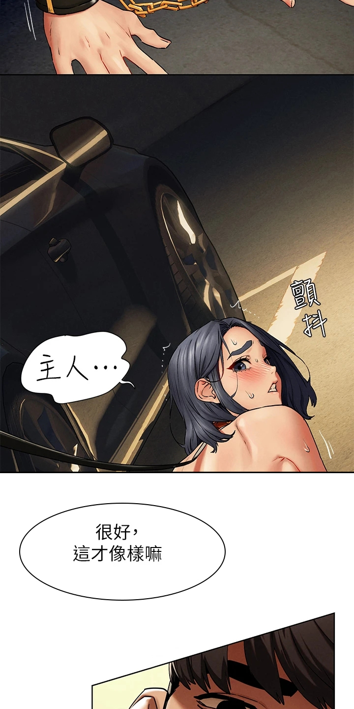 第229章：有意思12