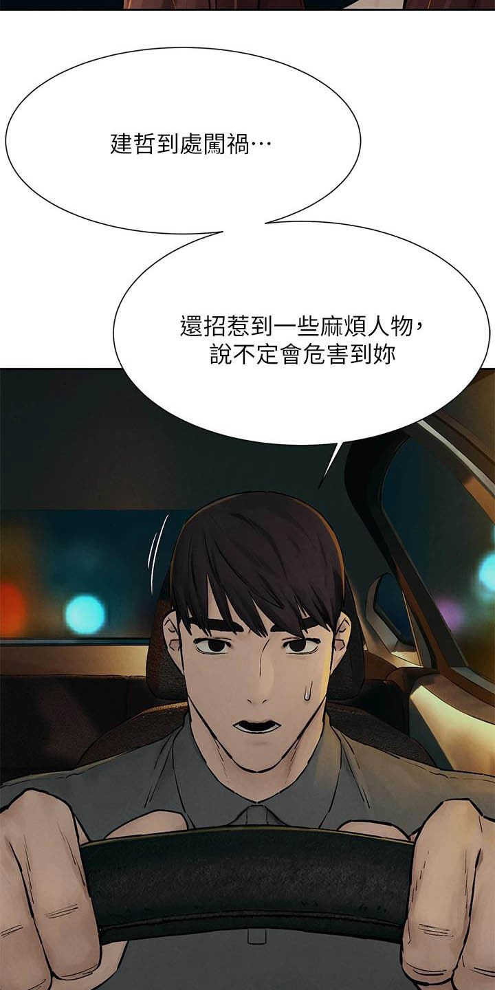 第253章：伏击9