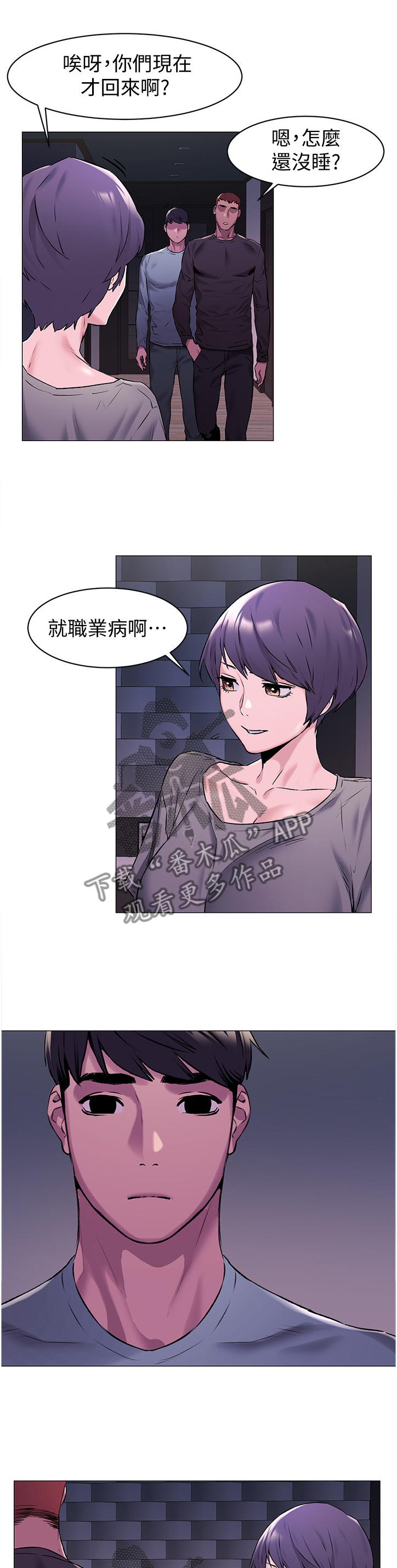 第114章：回家7
