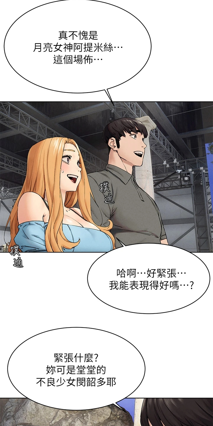 第244章：出发的俩伙人15