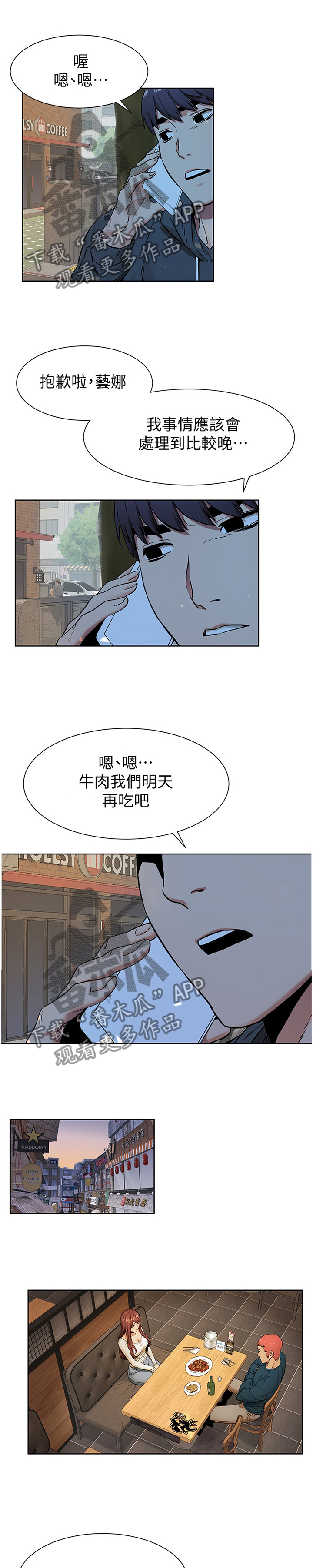 第136章：你究竟想得到什么0