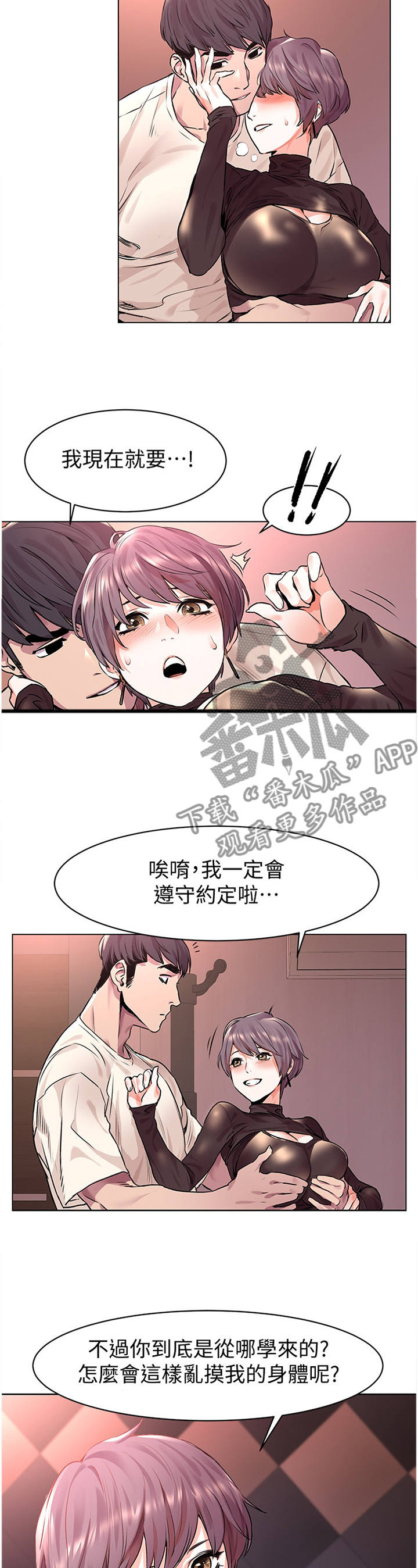 第101章：小朋友2