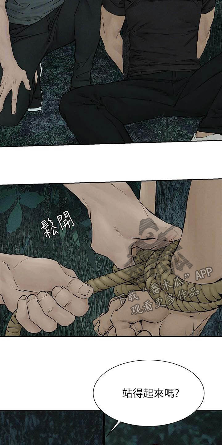 第259章：反目1
