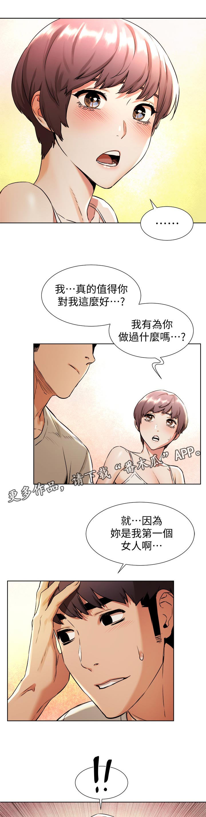 第148章：等我电话6