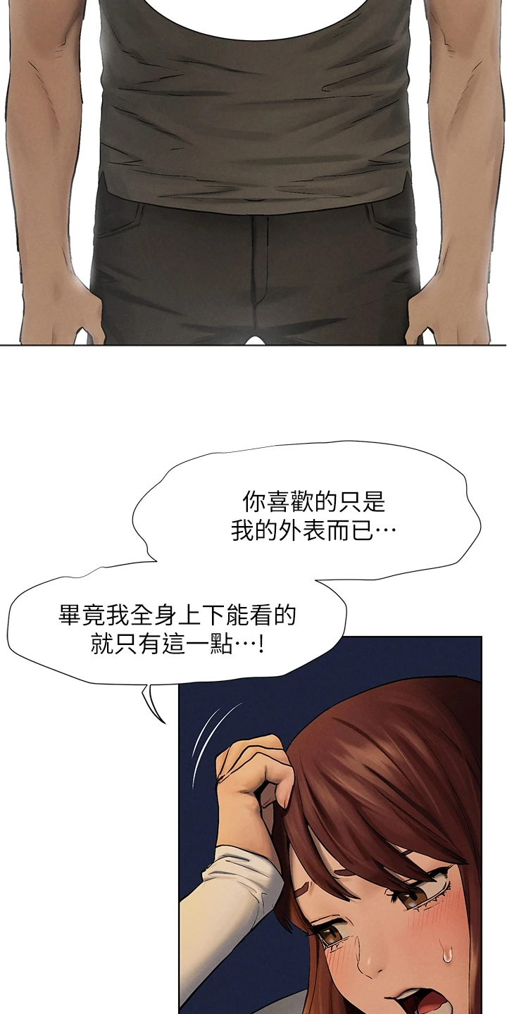 第249章：我没你想的那么好7