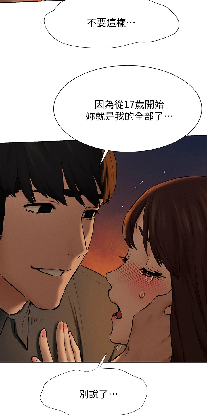 第249章：我没你想的那么好23
