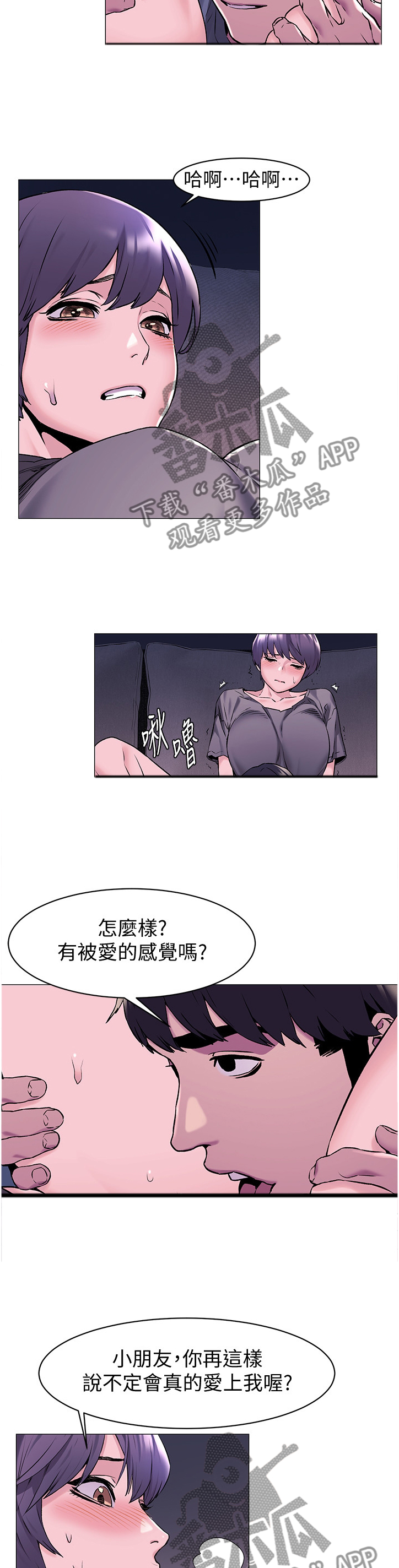 第115章：奇妙的感觉8