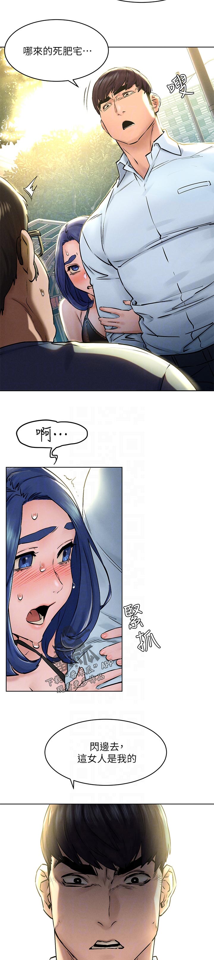 第202章：招来苍蝇8