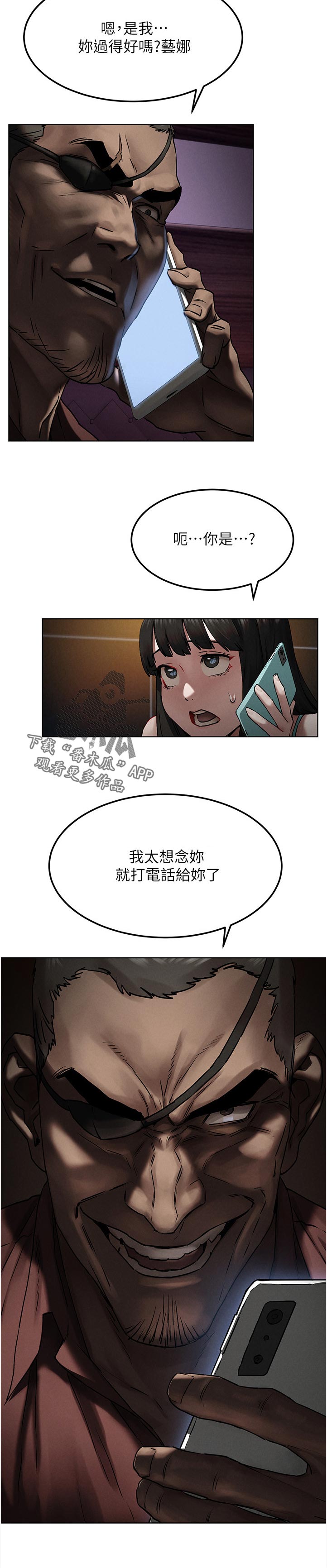 第213章：诈骗电话11