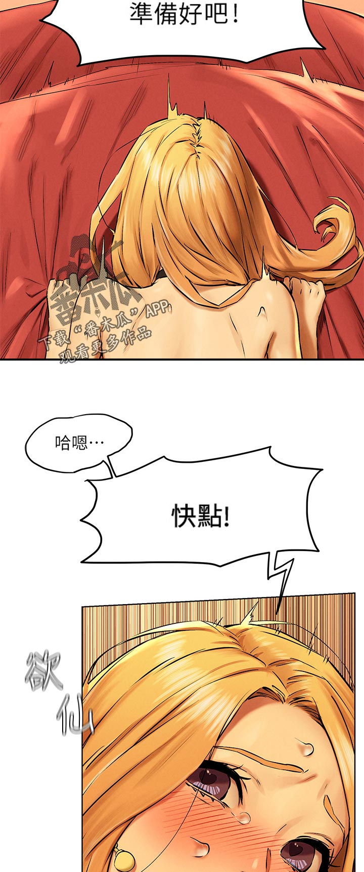 第194章：温暖9