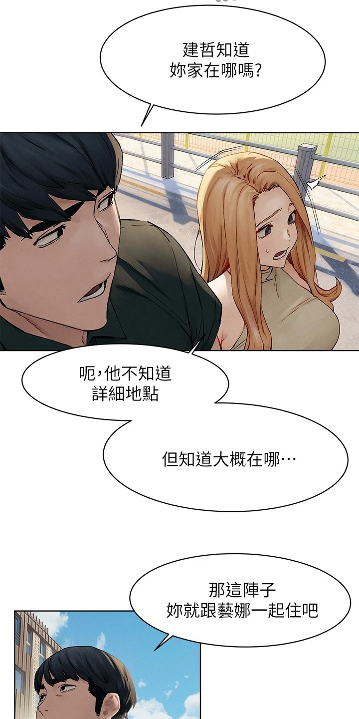 第238章：断干净8