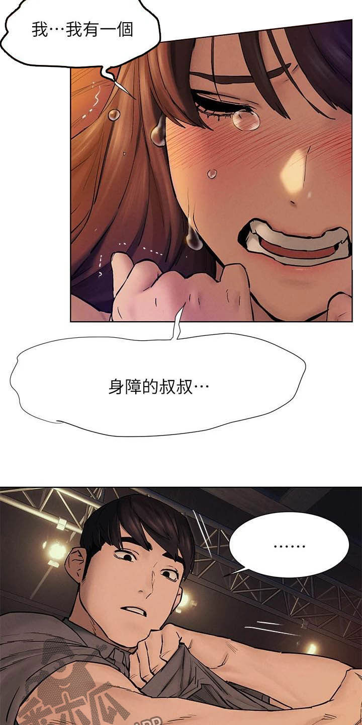第250章：等一个小时20