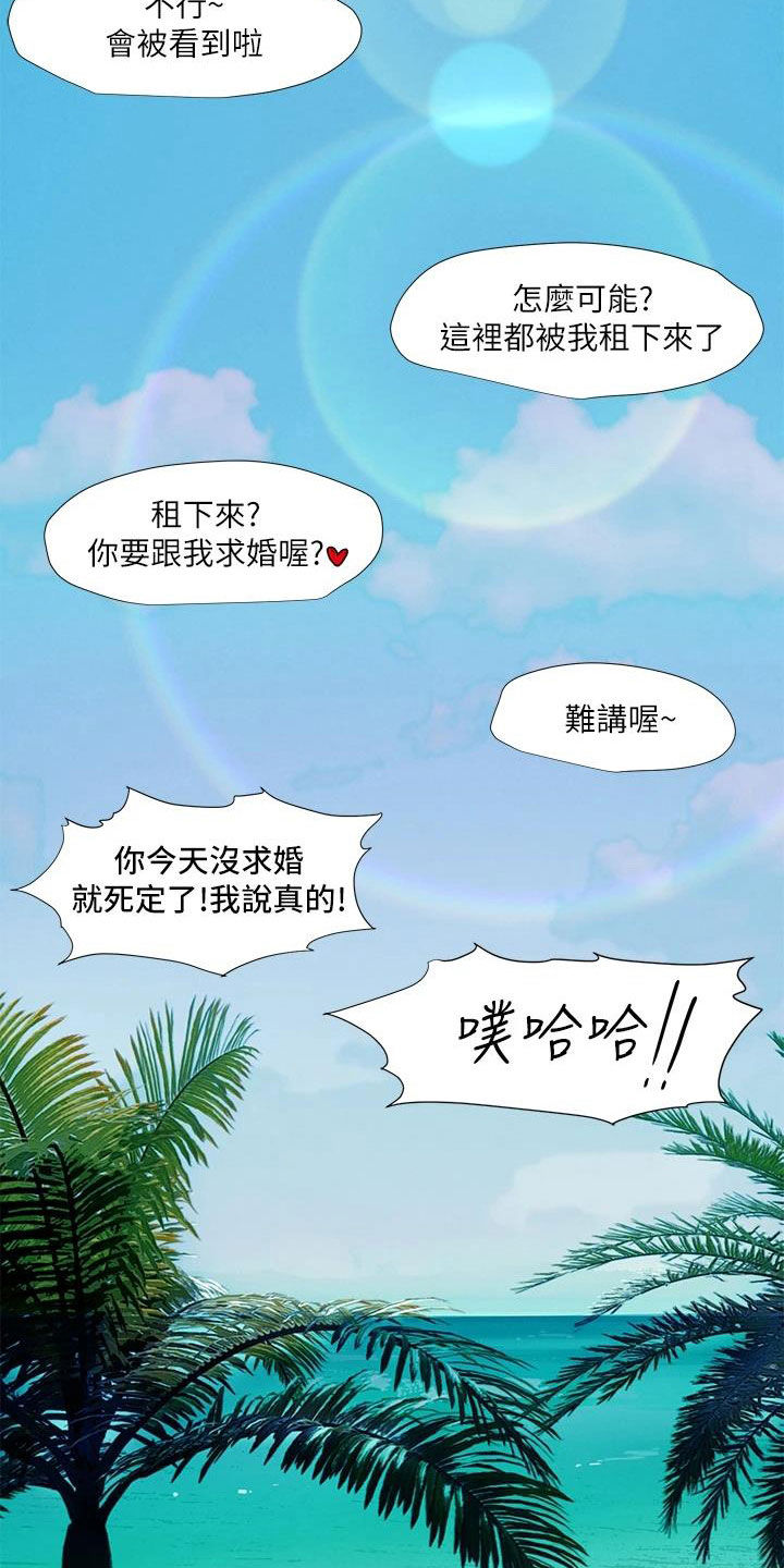 第265章：你要求婚吗？（完结）22