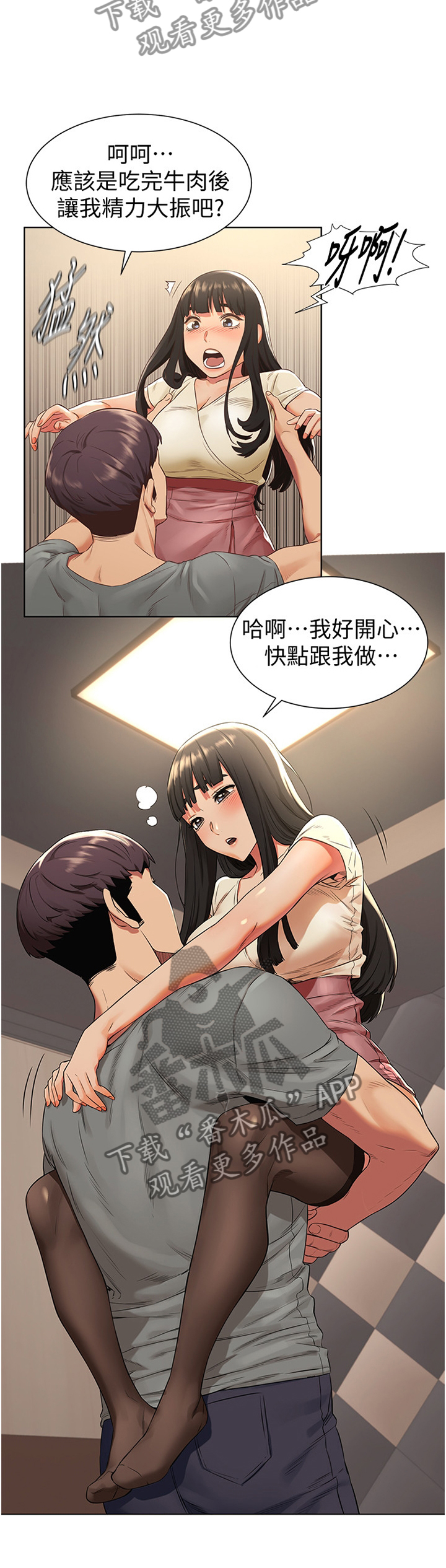 第144章：指导2