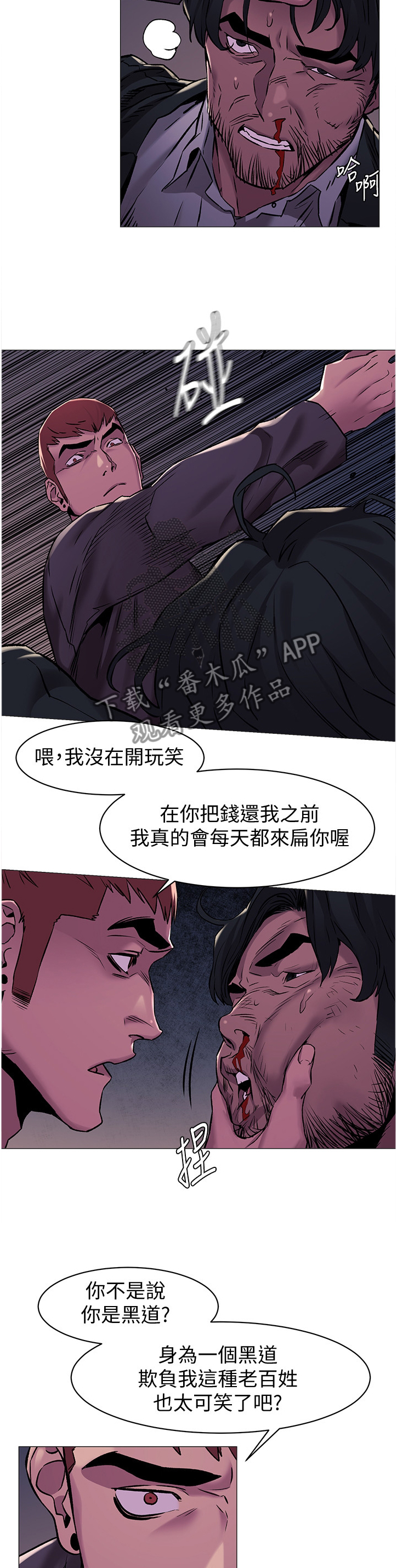 第113章：勒索9