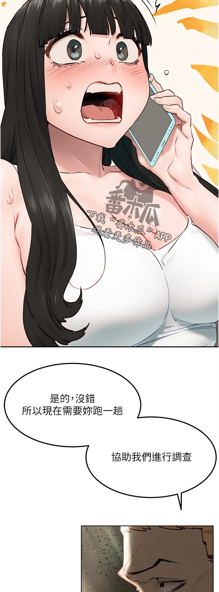 第212章：检察官4