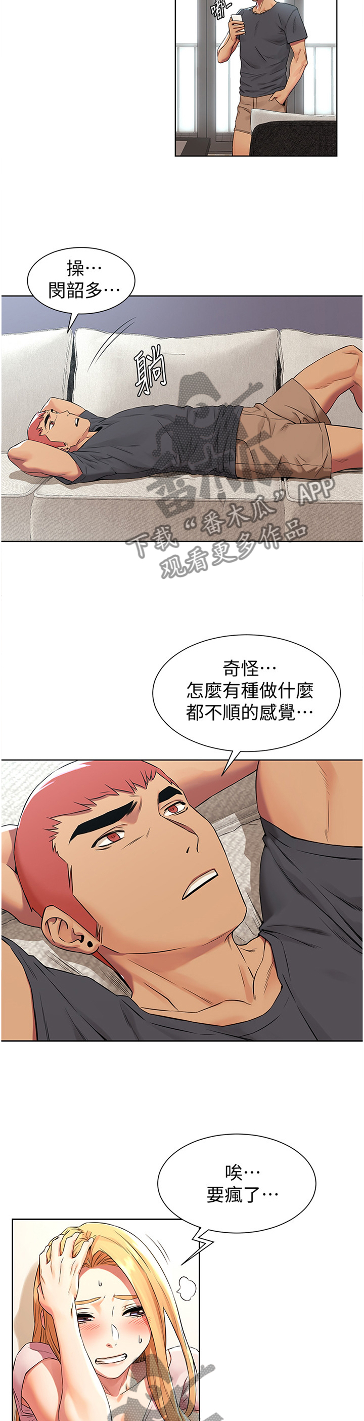 第143章：为什么会这样!9