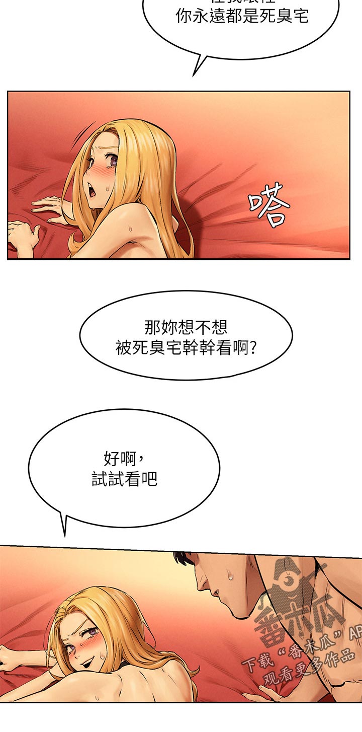 第192章：试试看11