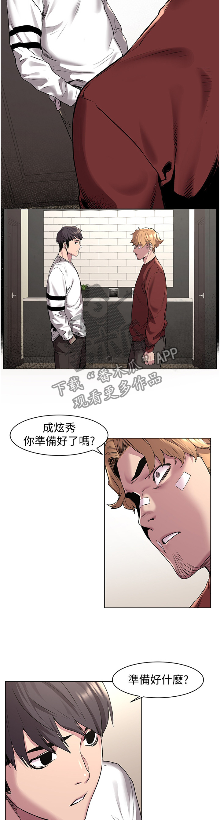 第105章：一边倒2