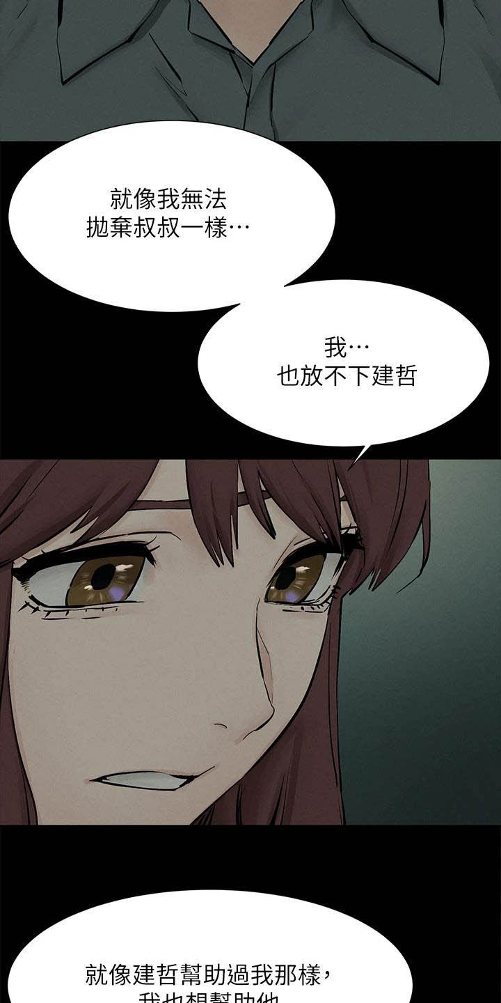 第262章：拳击手15