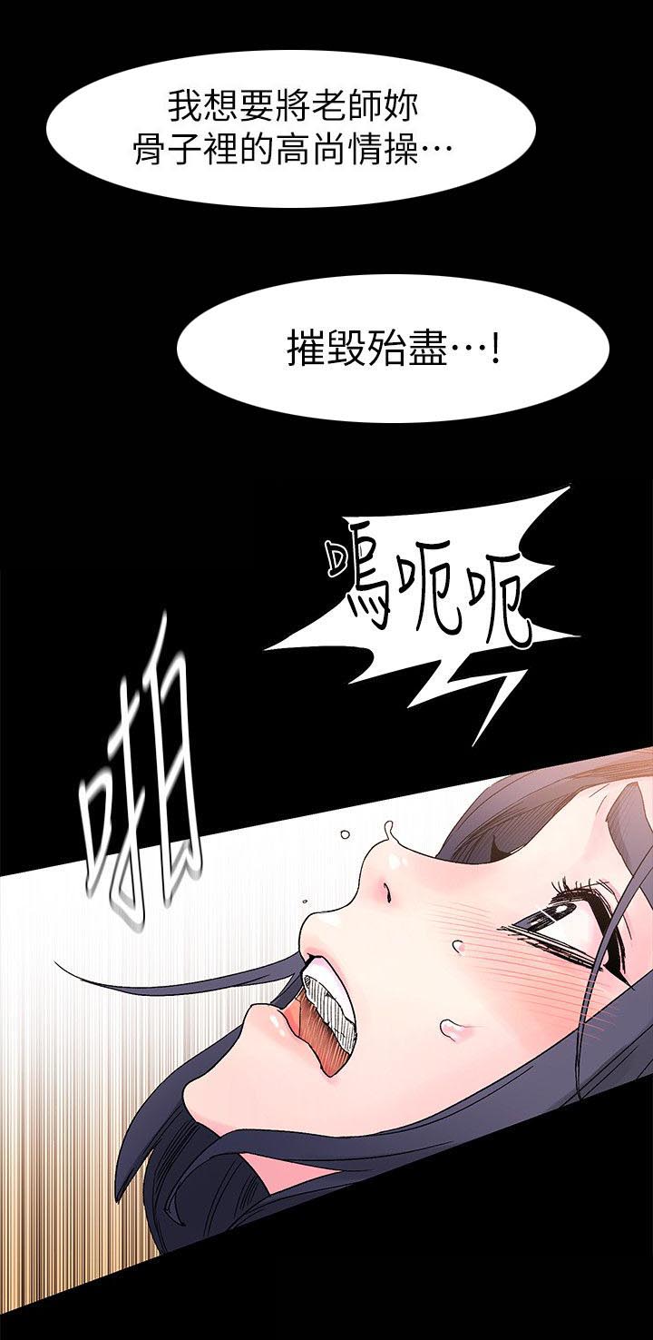 第34章：摧毁殆尽4