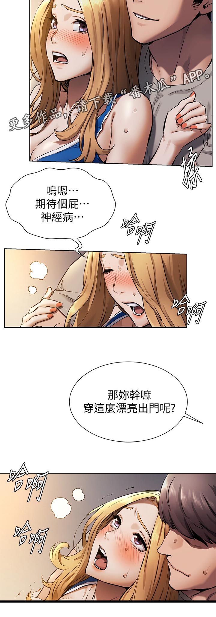 第159章：期待？11