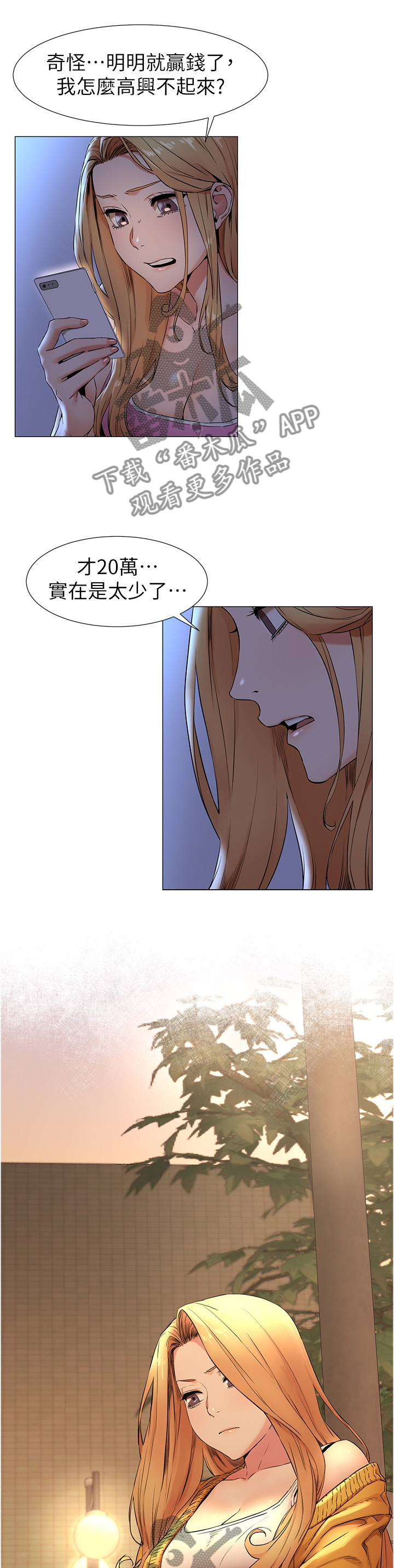 第128章：走火入魔3