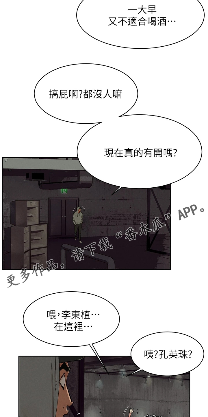 第242章：辞呈21
