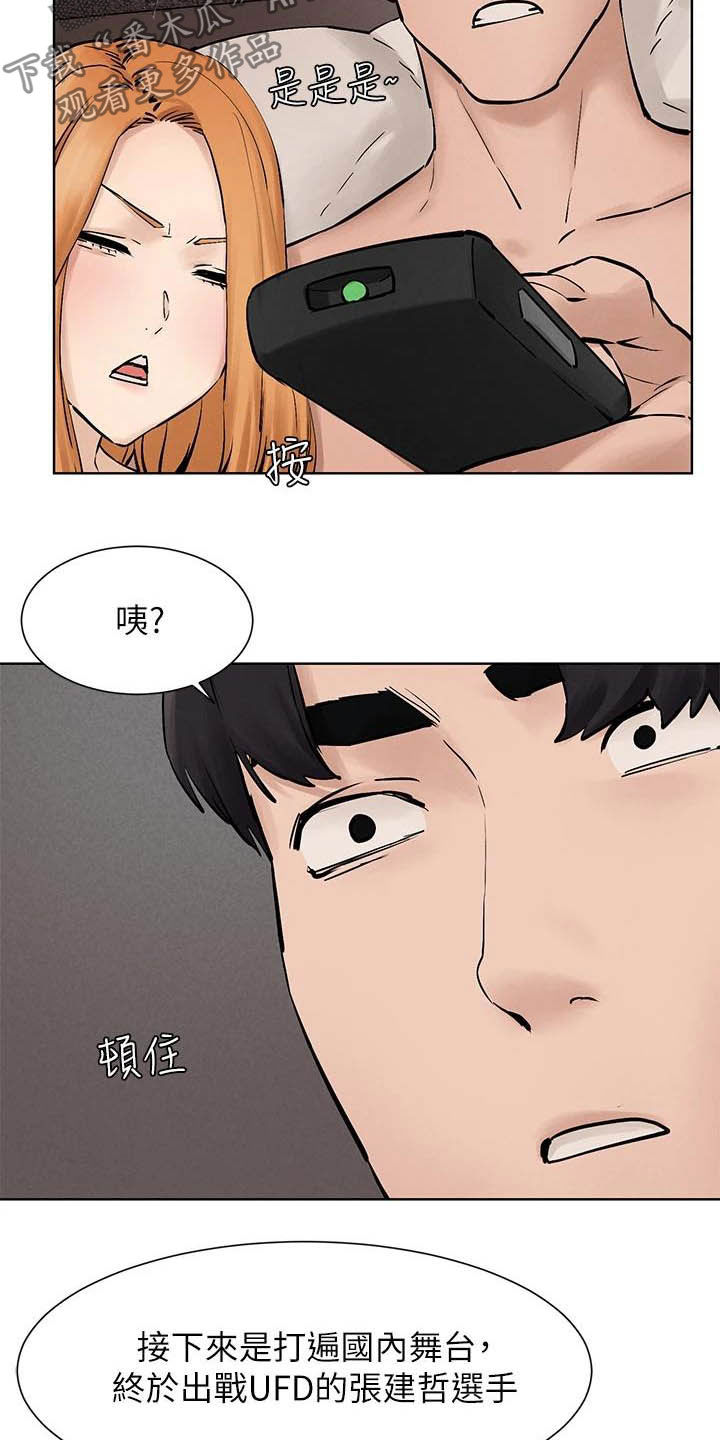 第262章：拳击手24