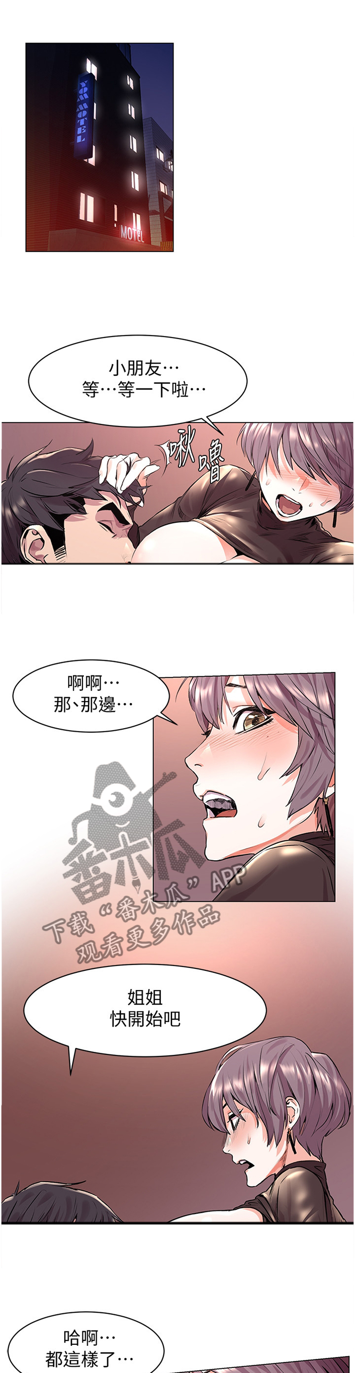 第101章：小朋友5