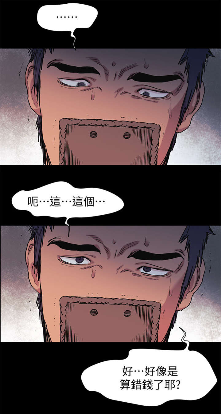 第73章：仙人跳5