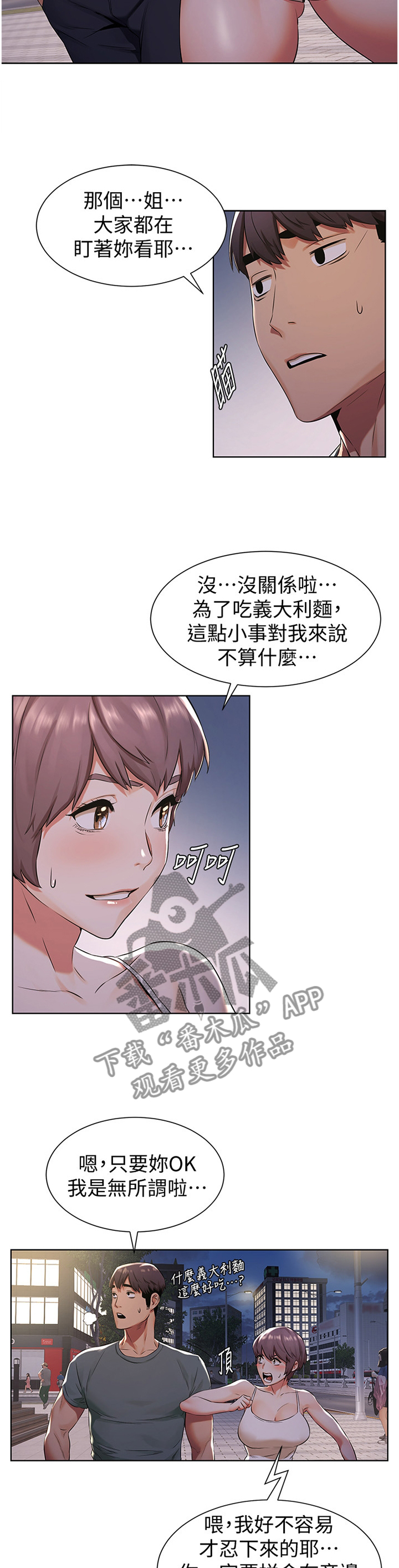 第144章：指导9