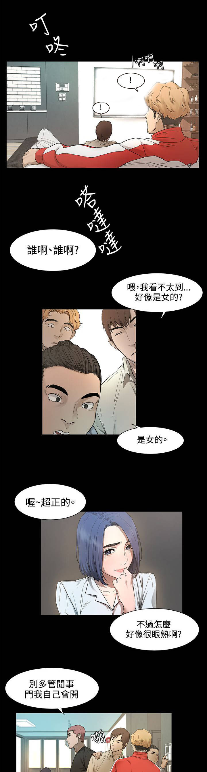第5章：老师上门2