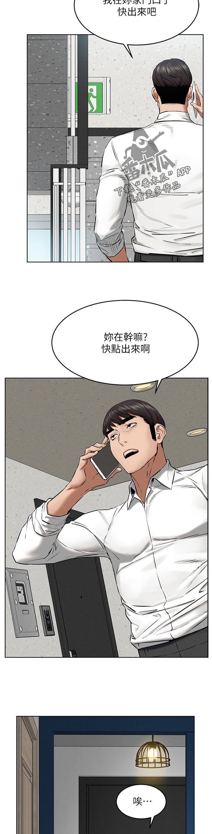 第195章：害羞8