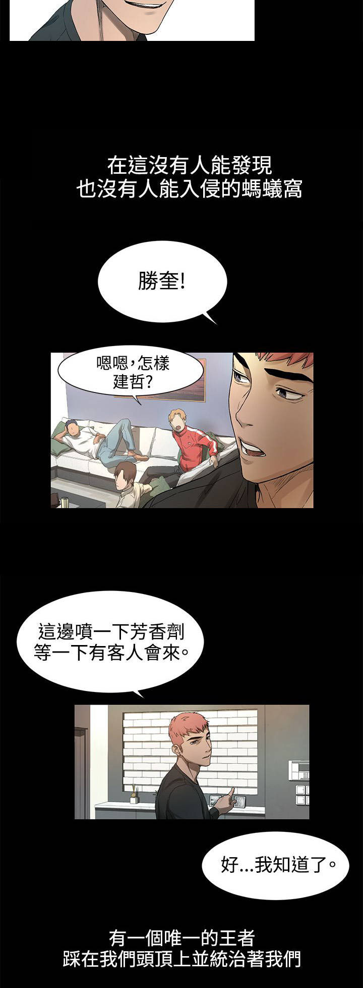 第4章：枪口下的俘虏7