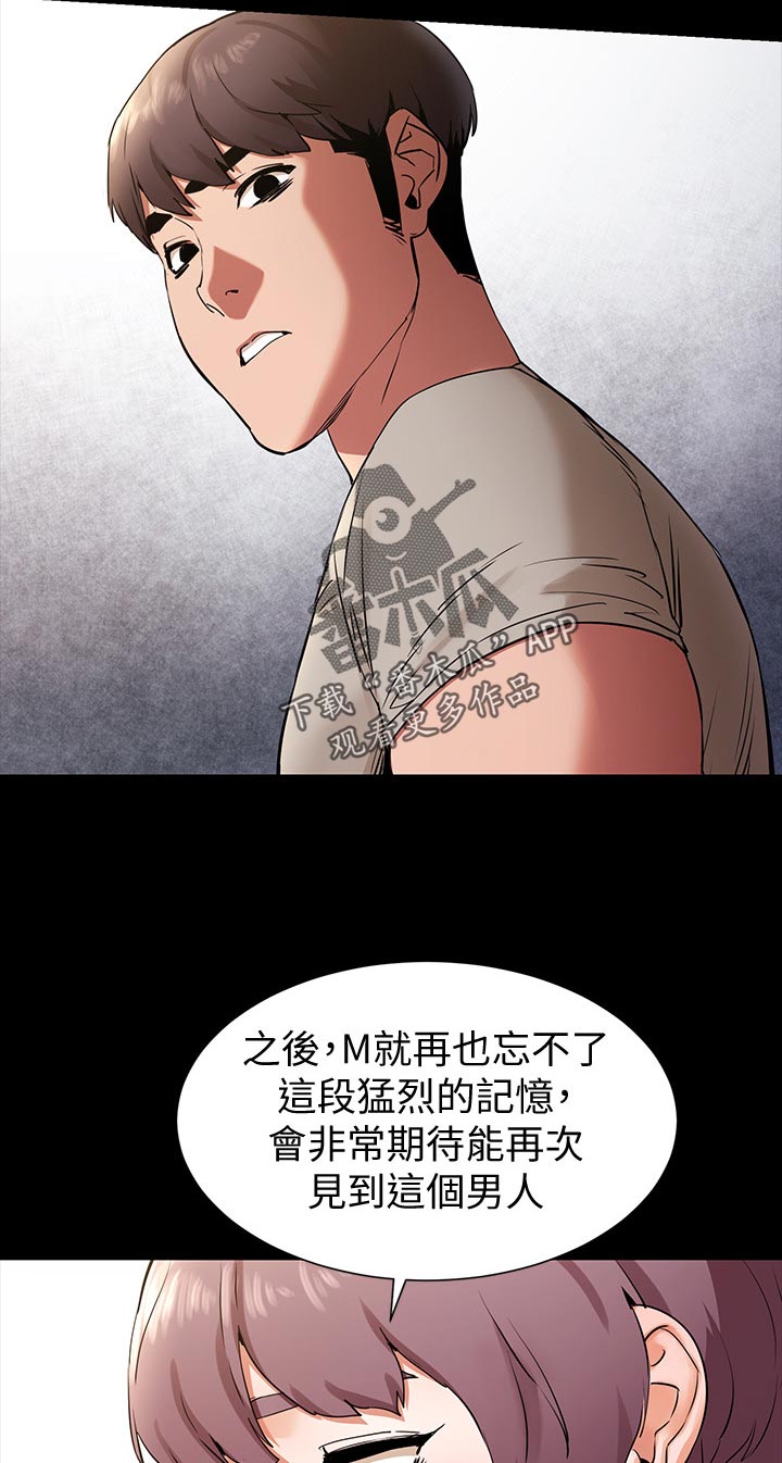 第152章：脱离常轨3