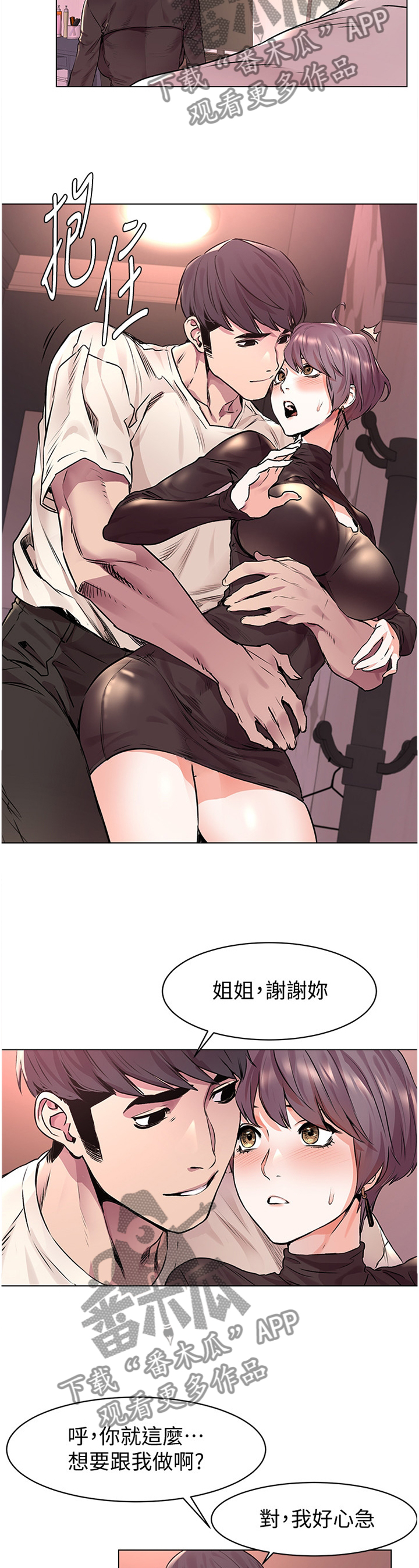 第101章：小朋友1