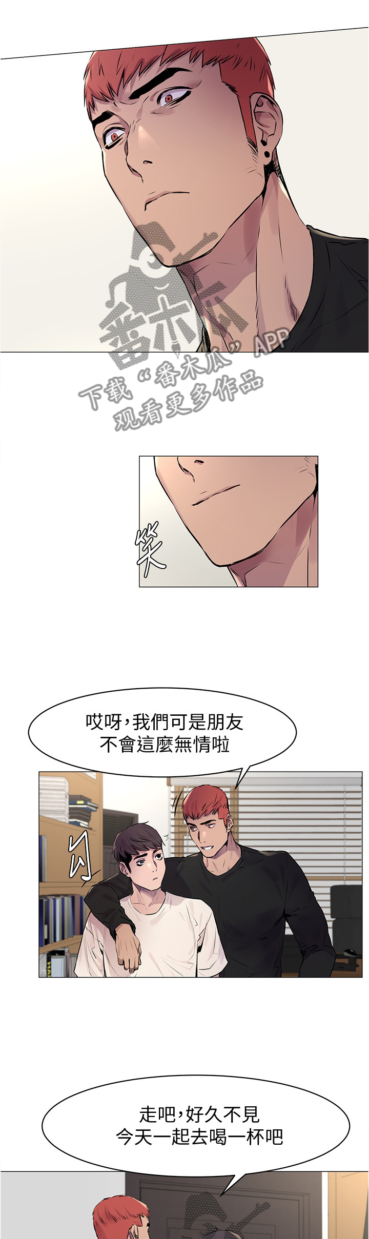 第98章：”好好”相处1