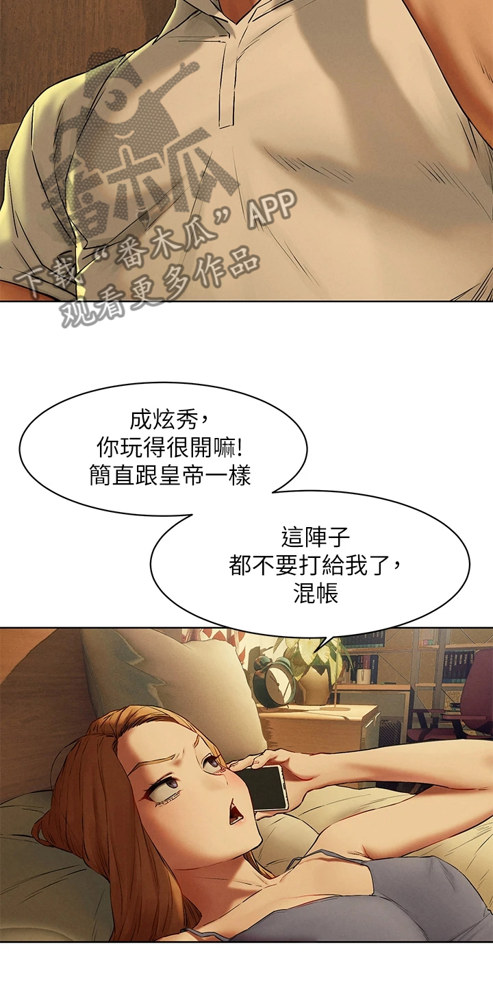 第228章：那里危险12