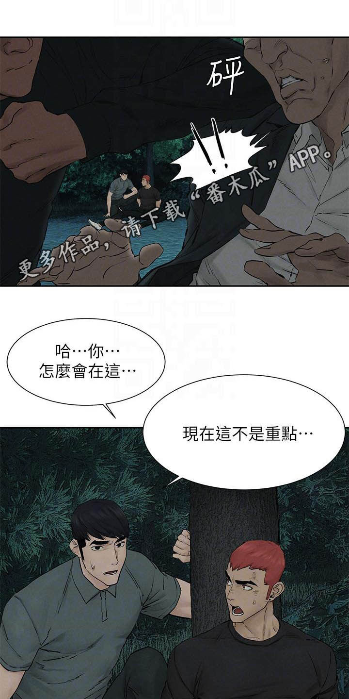 第259章：反目0