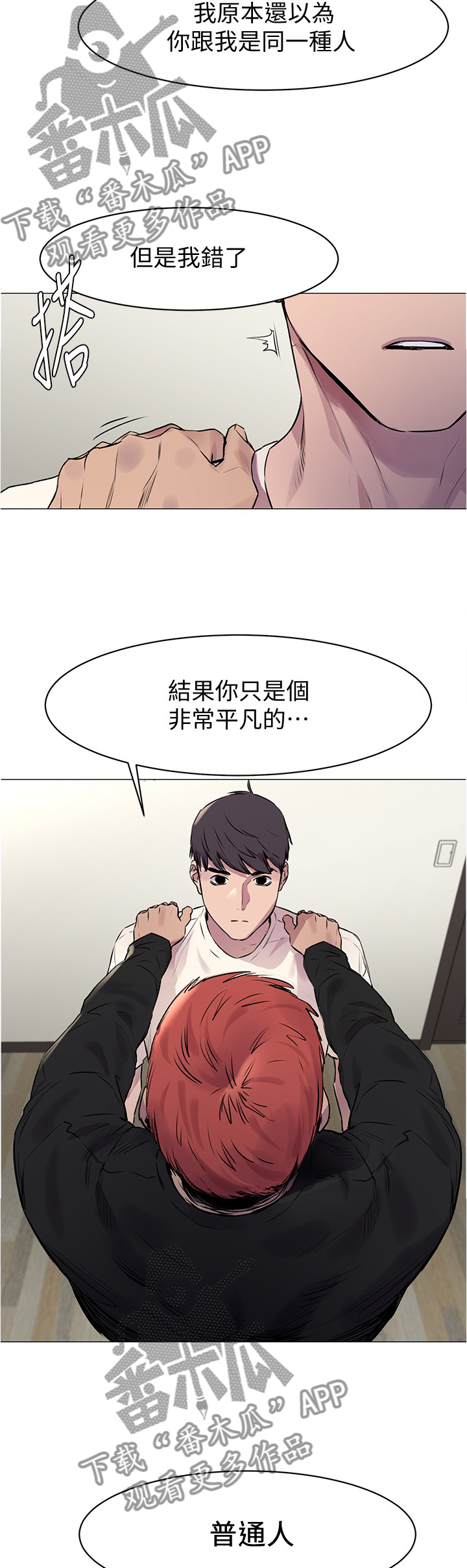 第97章：普通人10