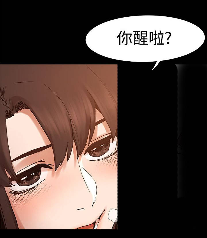 第11章：睡醒11