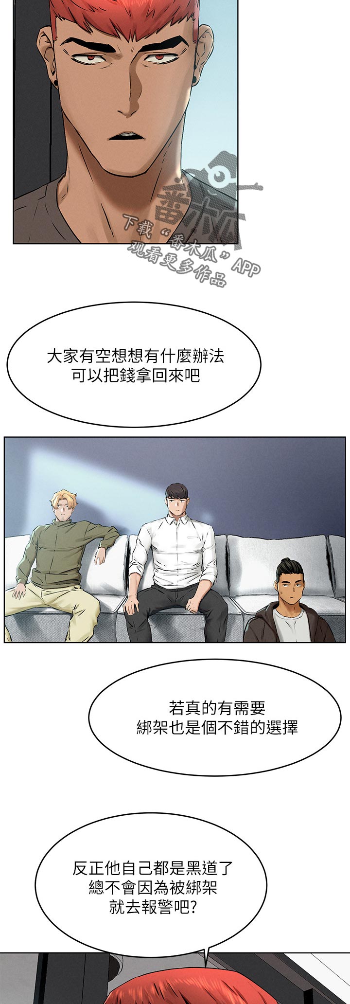 第186章：有约先走9