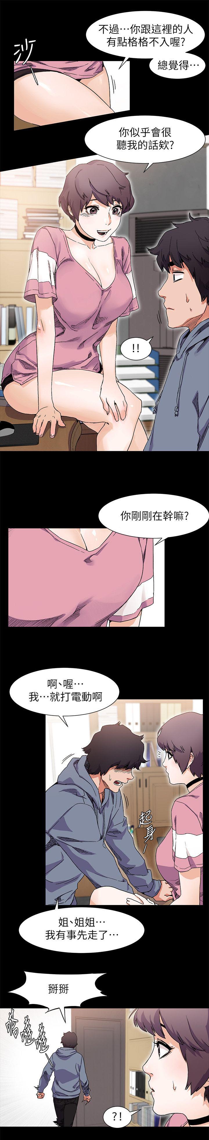 第33章：属于我的13