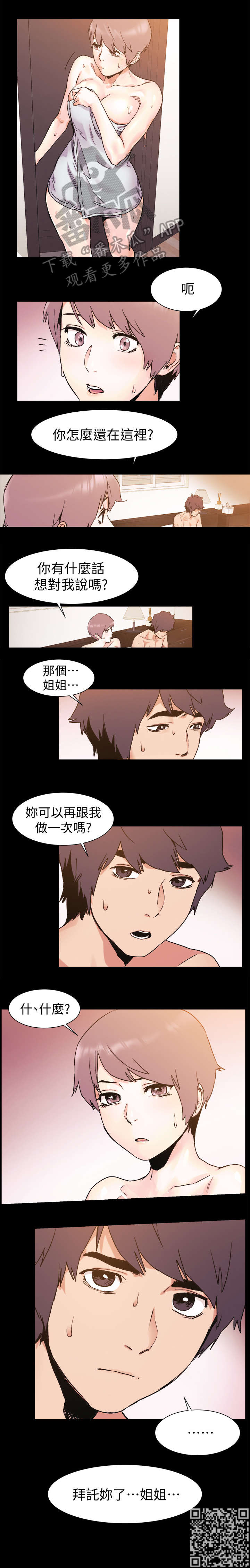第67章：拜托8