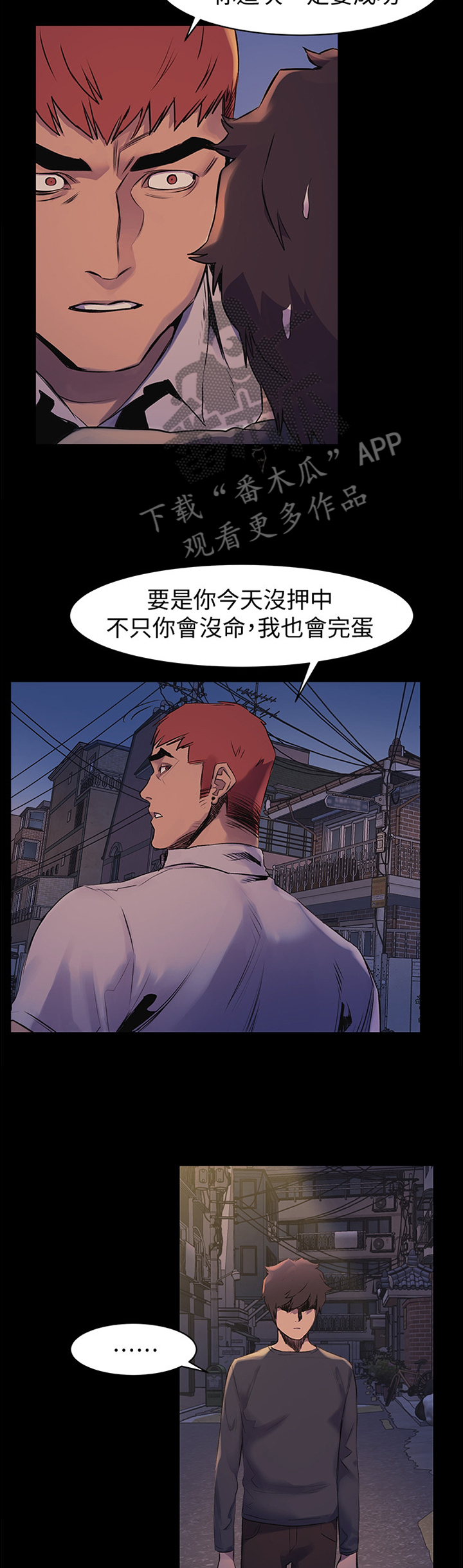 第93章：我只能拜托你了9
