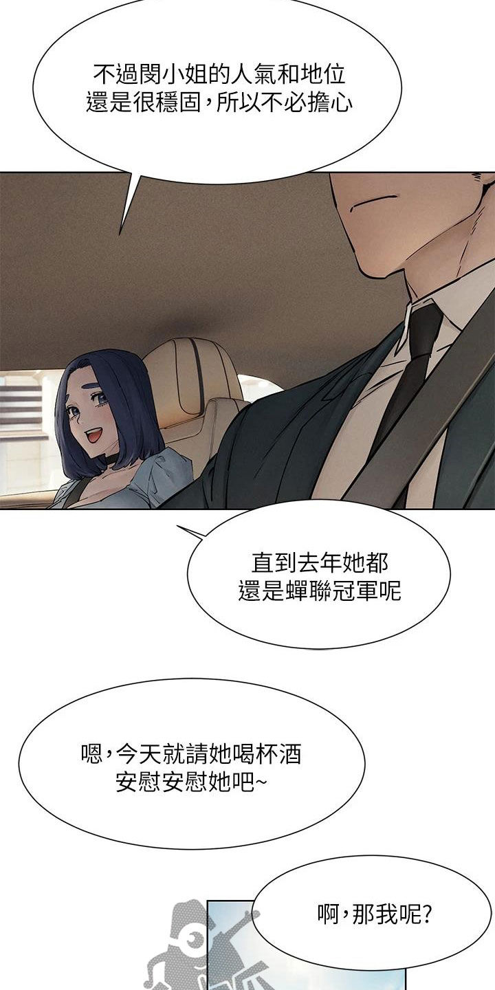 第263章：校园暴力15