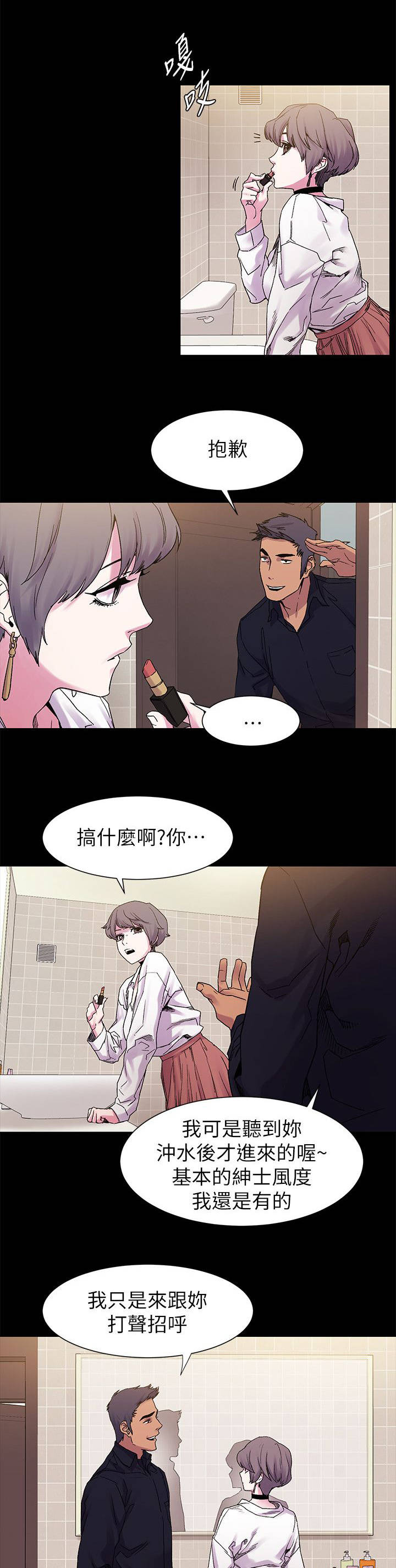 第28章：相谈9
