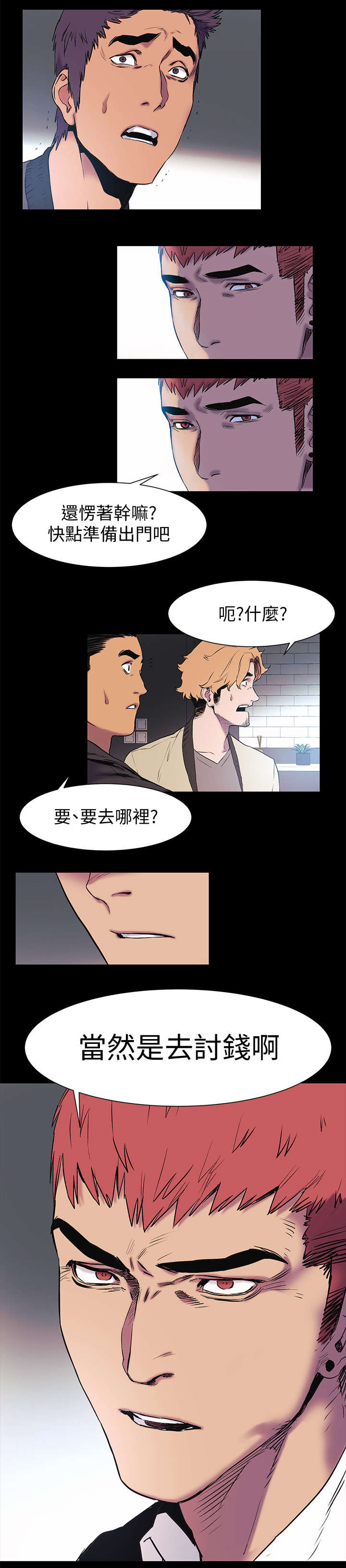 第75章：踢馆5