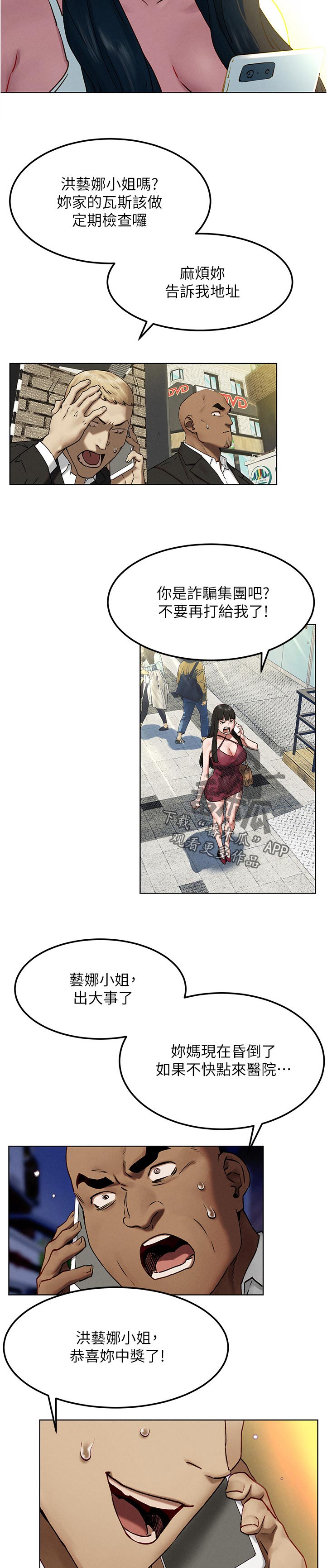 第213章：诈骗电话7